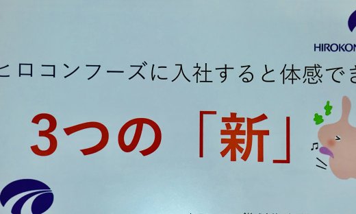 就職説明会時のプレゼン資料の画像です